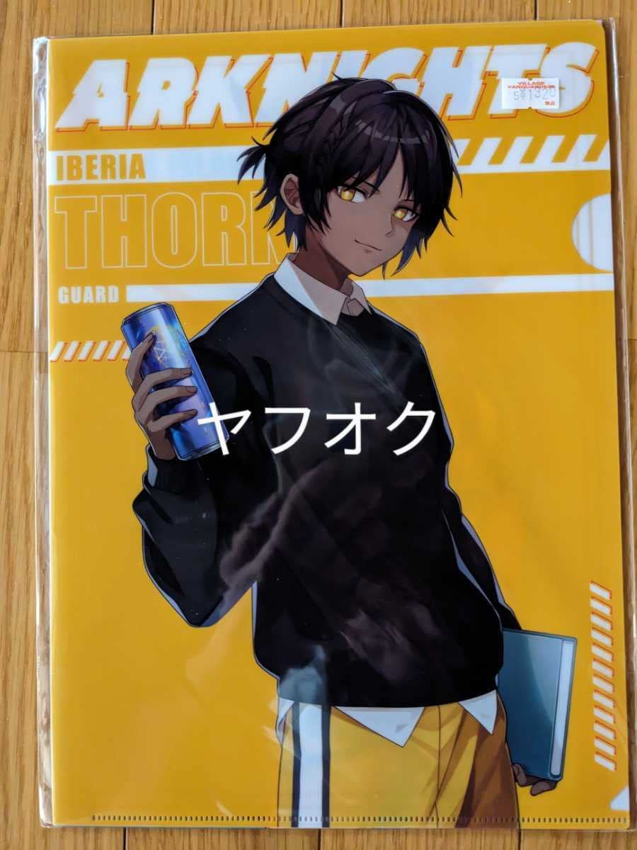 Amazon.co.jp: アークナイツ ヴィレッジヴァンガード クリアファイル B